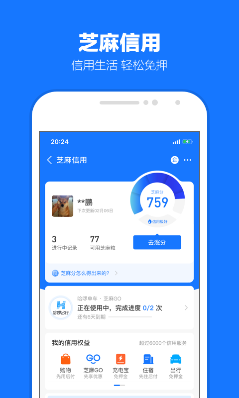 我的三爸二妈白杨是谁的孩子截图